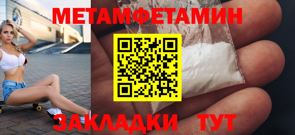 АМФЕТАМИН 98% Невинномысск