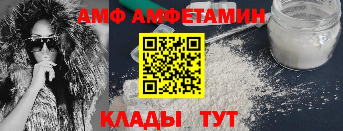 Амфетамин  Вход с VPN  Невинномысск  АМФ 98%  Amphetamine 