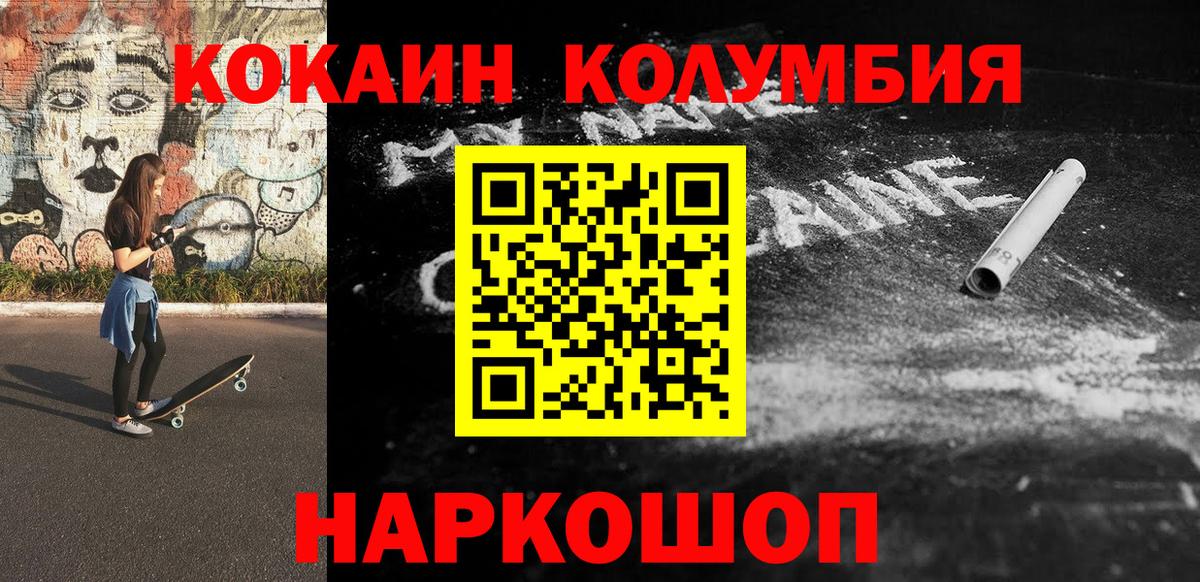 сколько стоит  Вход с VPN  КОКАИН 99%  COCAIN  Невинномысск  КОКАИН Эквадор 
