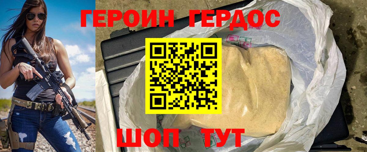 Невинномысск  Героин хмурый  Вход с VPN 