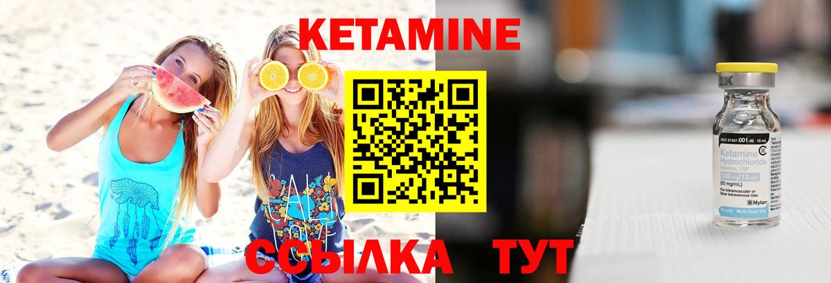 Невинномысск  КЕТАМИН ketamine  Вход с VPN  КЕТАМИН ketamine 