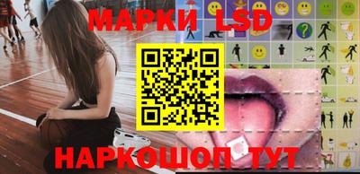 марки lsd Кунгур
