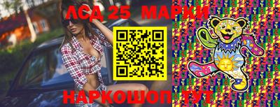 марки lsd Кулебаки