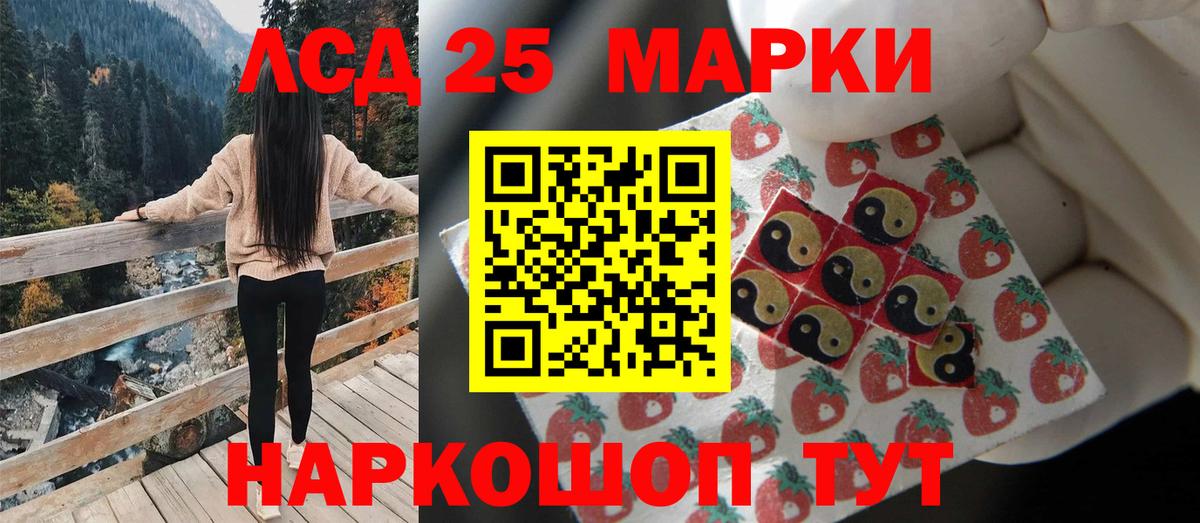 ЛСД экстази кислота  Вход с VPN  Невинномысск  LSD-25 экстази кислота 