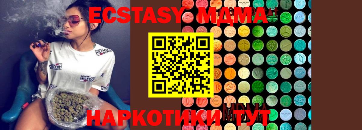 МДМА Molly  Вход с VPN  МДМА  Невинномысск 