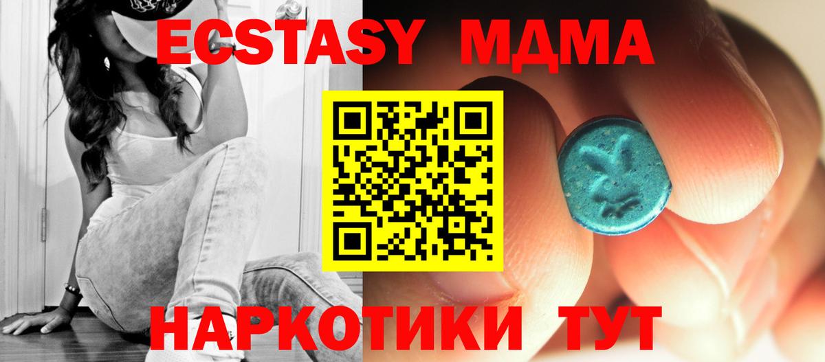 МДМА Molly Невинномысск