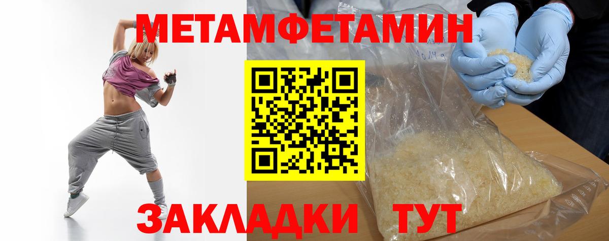 Невинномысск  Метамфетамин пудра  Вход с VPN  Метамфетамин пудра 