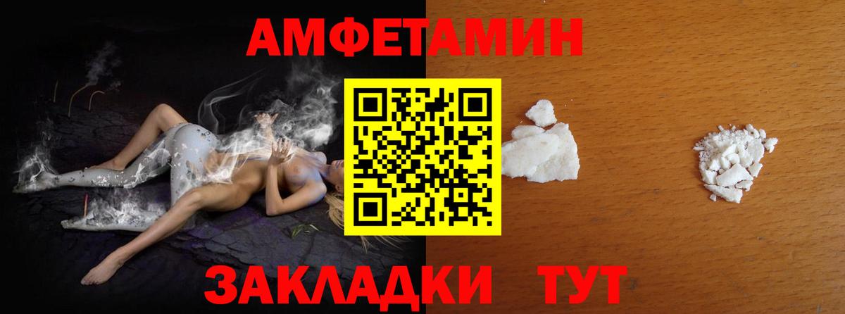 Метамфетамин пудра Невинномысск