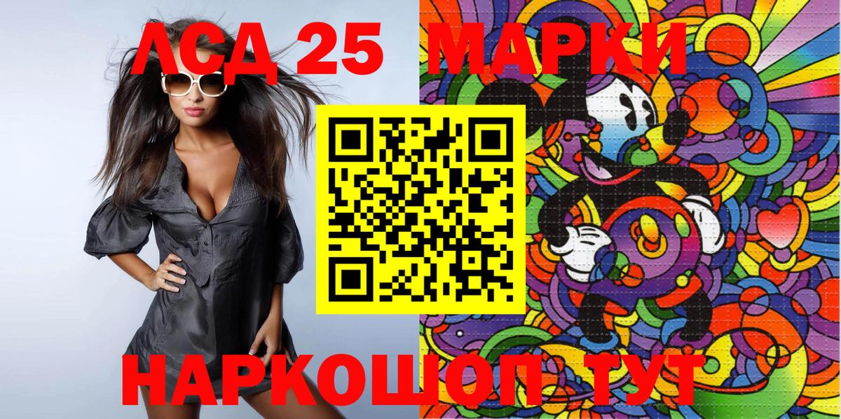 Невинномысск  Марки 25I-NBOMe 1500мкг  Марки 25I-NBOMe 1500мкг  Вход с VPN 