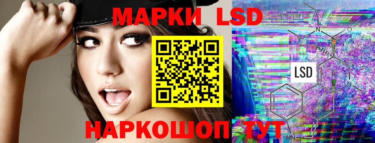 Марки NBOMe 1,8мг Невинномысск