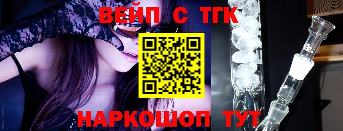 ТГК THC oil  Вход с VPN  Невинномысск 