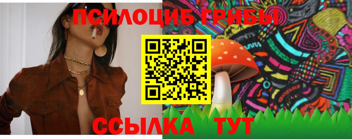 Невинномысск  Псилоцибиновые грибы ЛСД  Вход с VPN 