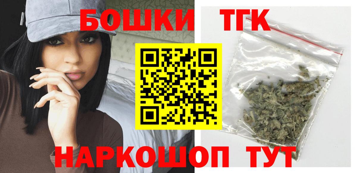 Бошки Шишки Bruce Banner  Шишки марихуана марихуана  Канабис семена  Невинномысск  Вход с VPN 